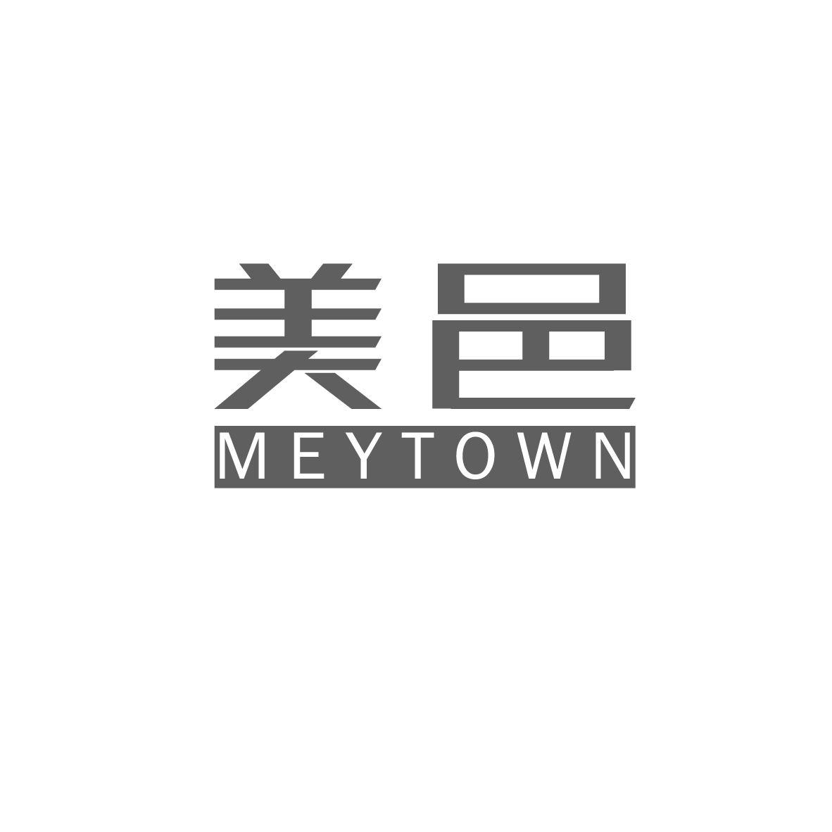 美邑 MEYTOWN商标转让