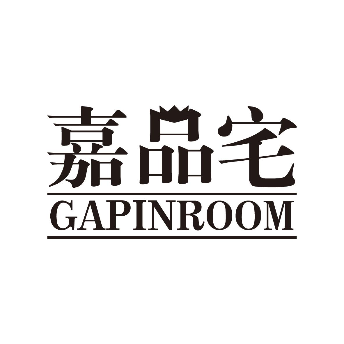 嘉品宅  GAPINROOM商标转让