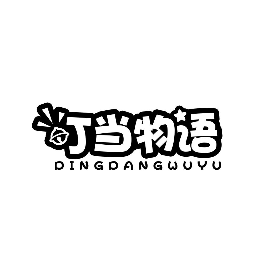 叮当物语商标转让