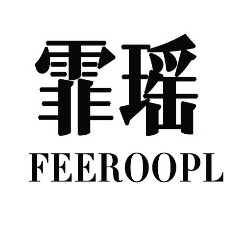 霏瑶 FEEROOPL商标转让