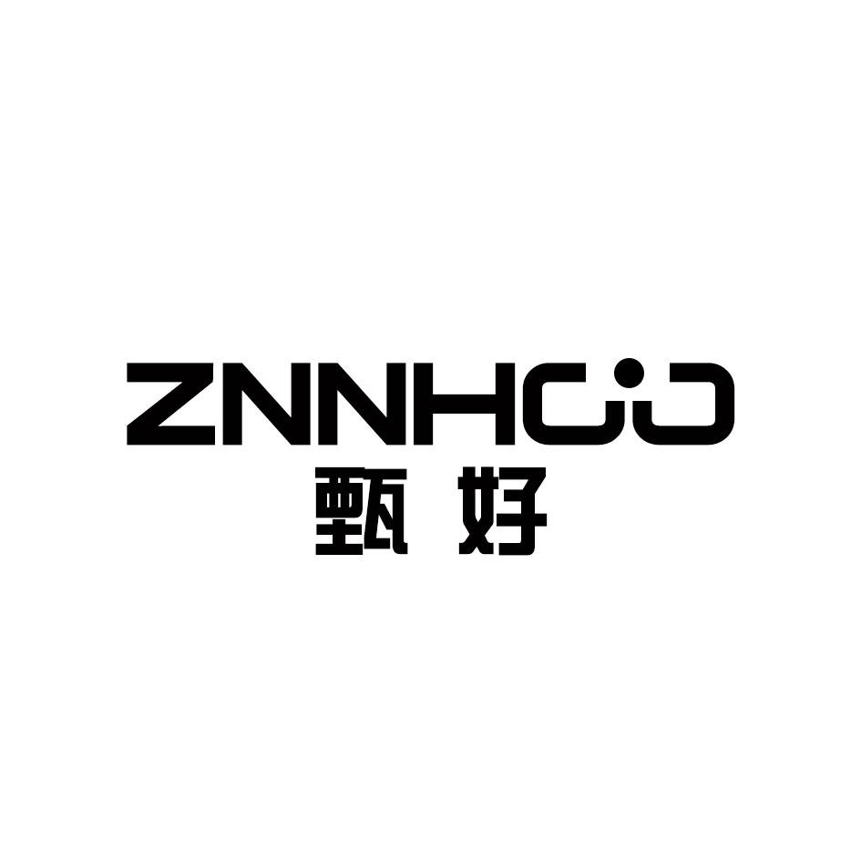 甄好 ZNNHOO商标转让