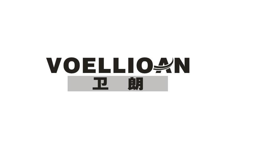 卫朗 VOELLIOAN商标转让