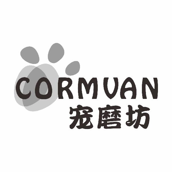 宠磨坊 CORMVAN商标转让