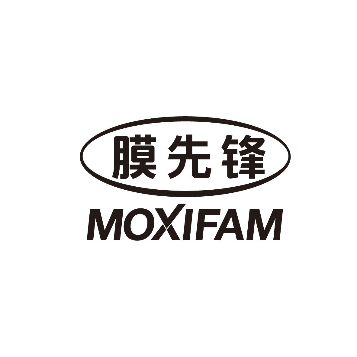 膜先锋 MOXIFAM商标转让