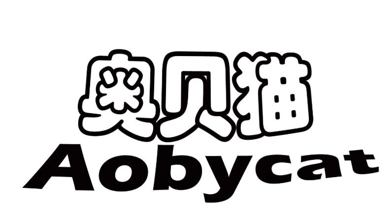 奥贝猫 AOBYCAT商标转让