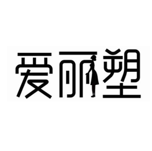 爱丽塑商标转让
