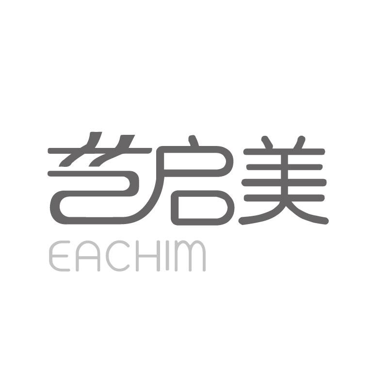 艺启美 EACHIM商标转让