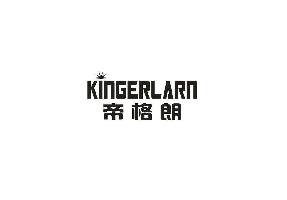 帝格朗 KINGERLARN商标转让