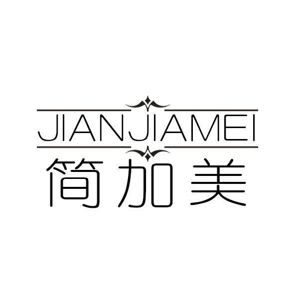 简加美商标转让