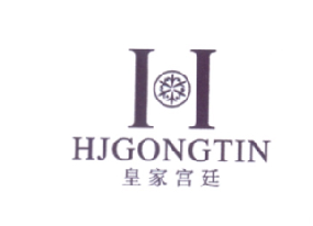 皇家宫廷 HJGONGTIN商标转让