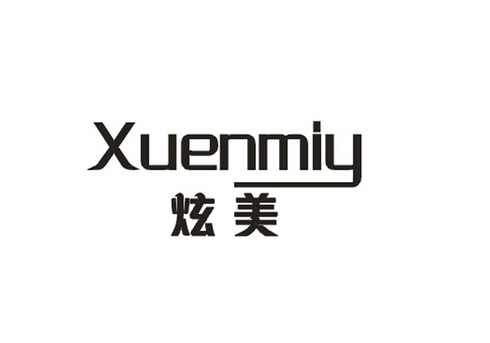 炫美 XUENMIY商标转让