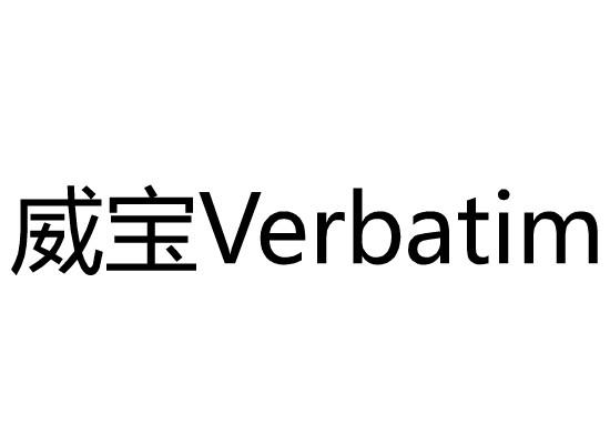 威宝 VERBATIM商标转让