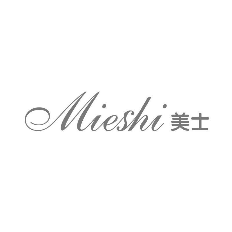 MIESHI 美士商标转让