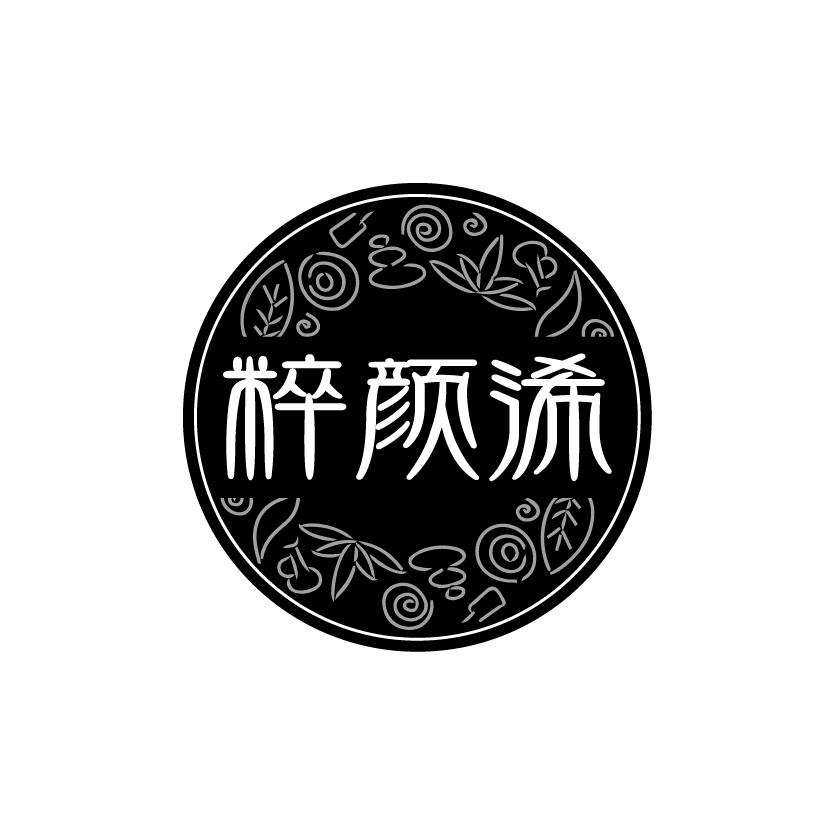 粹颜浠商标转让