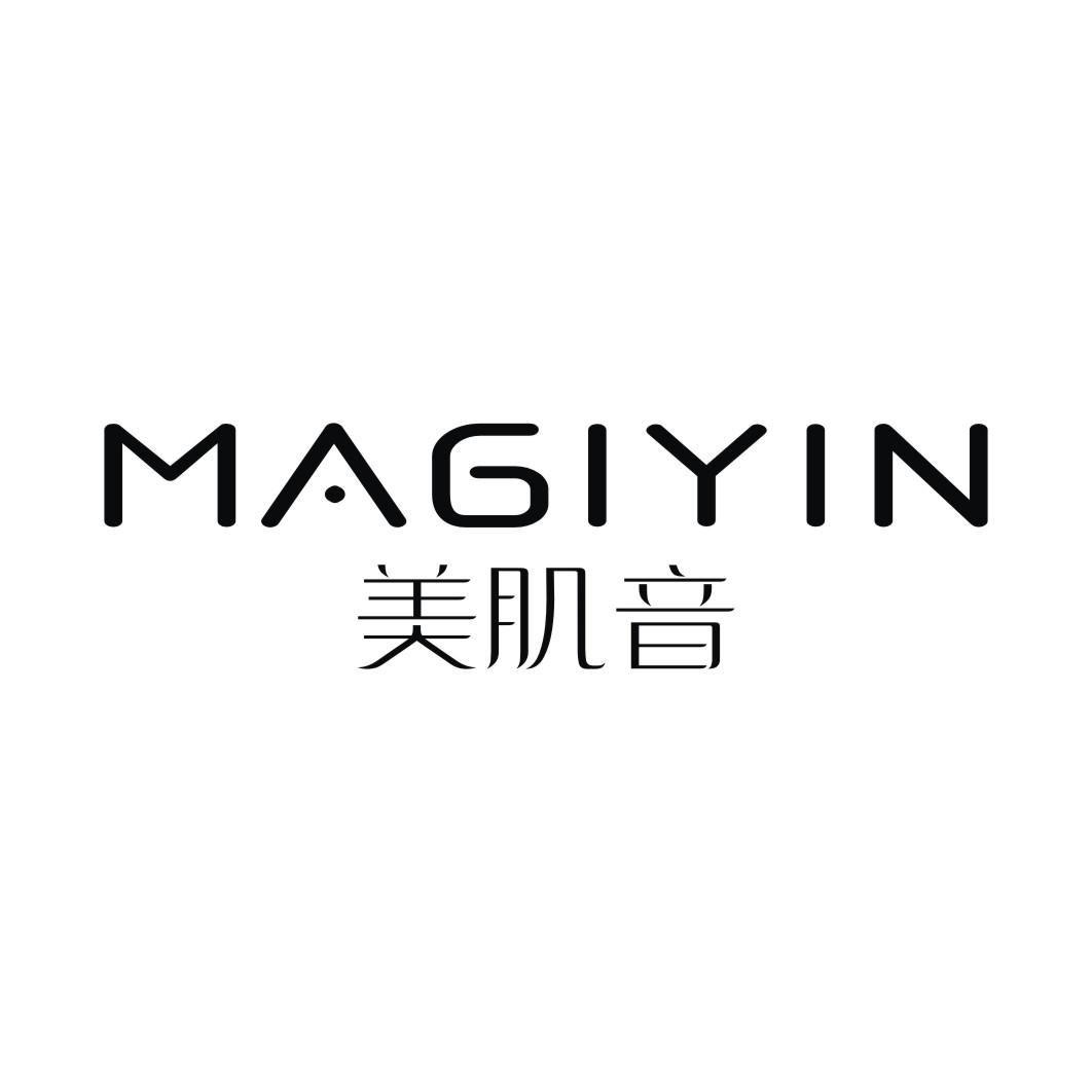 MAGIYIN 美肌音商标转让