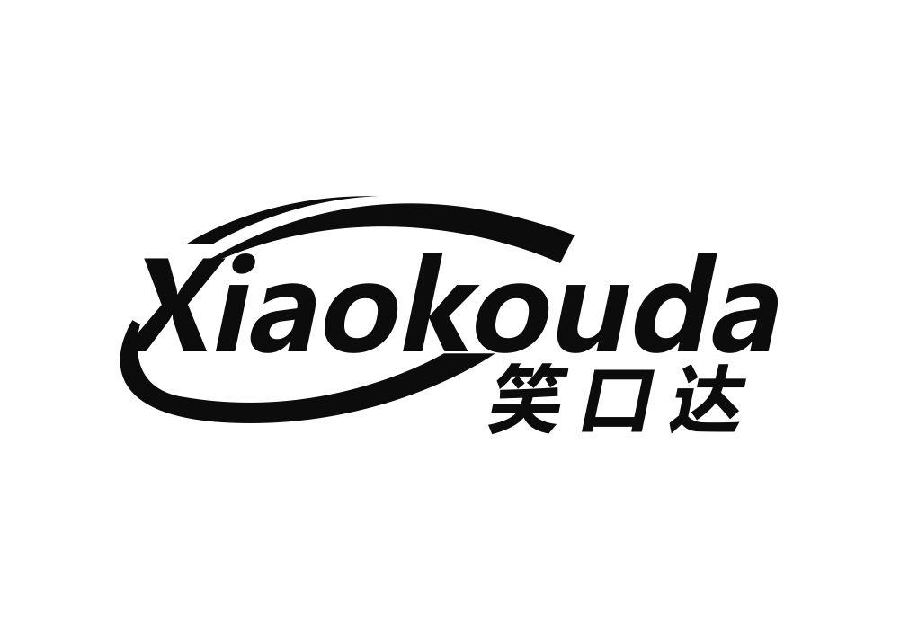 笑口达商标转让