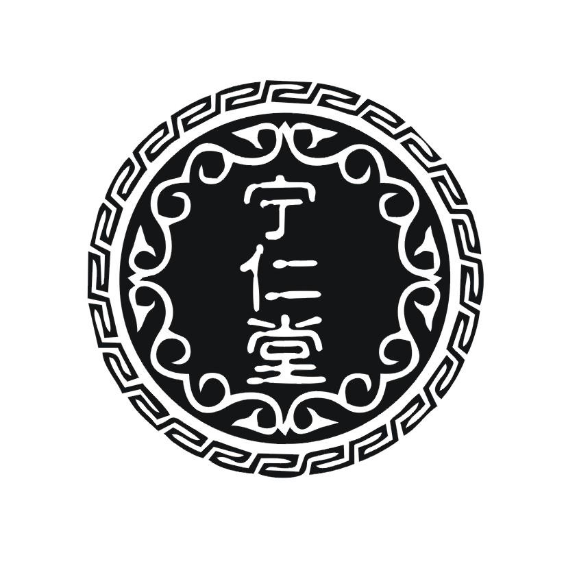 宁仁堂商标转让