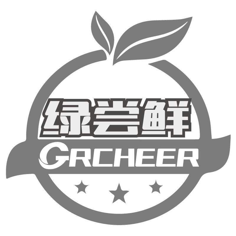 绿尝鲜 GRCHEER商标转让