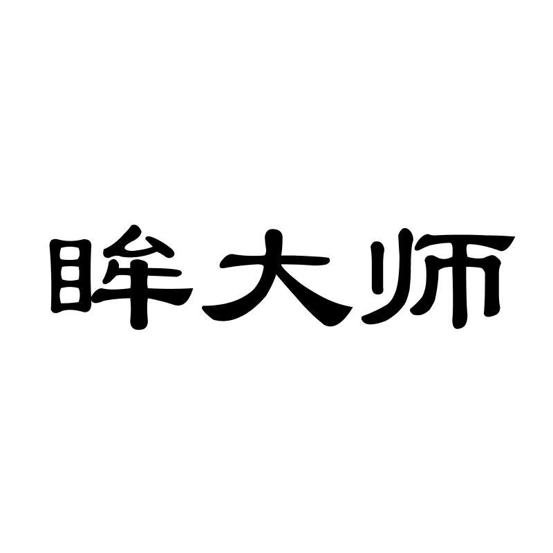 眸大师商标转让