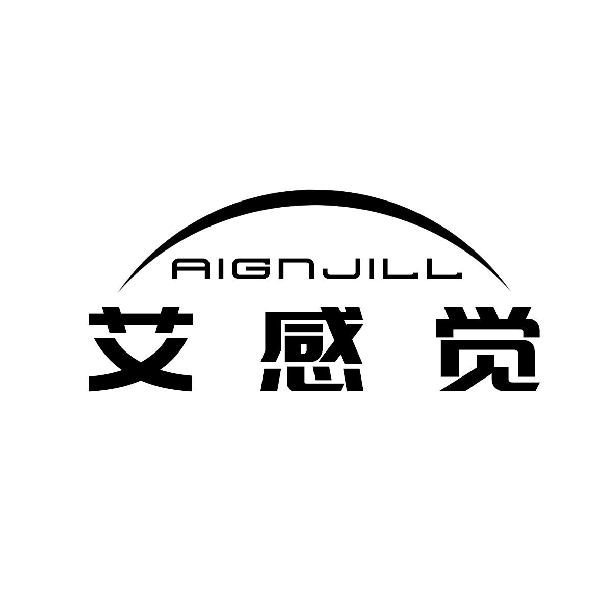 艾感觉 AIGNJILL商标转让