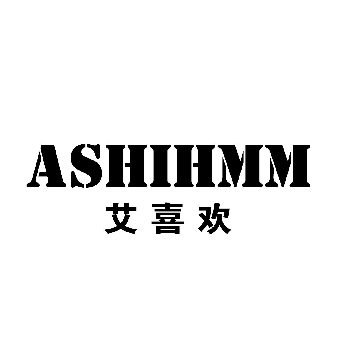 艾喜欢 ASHIHMM商标转让