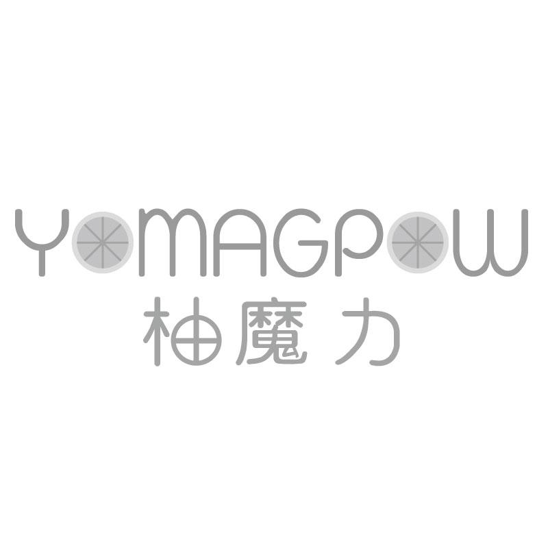 柚魔力  YOMAGPOW商标转让