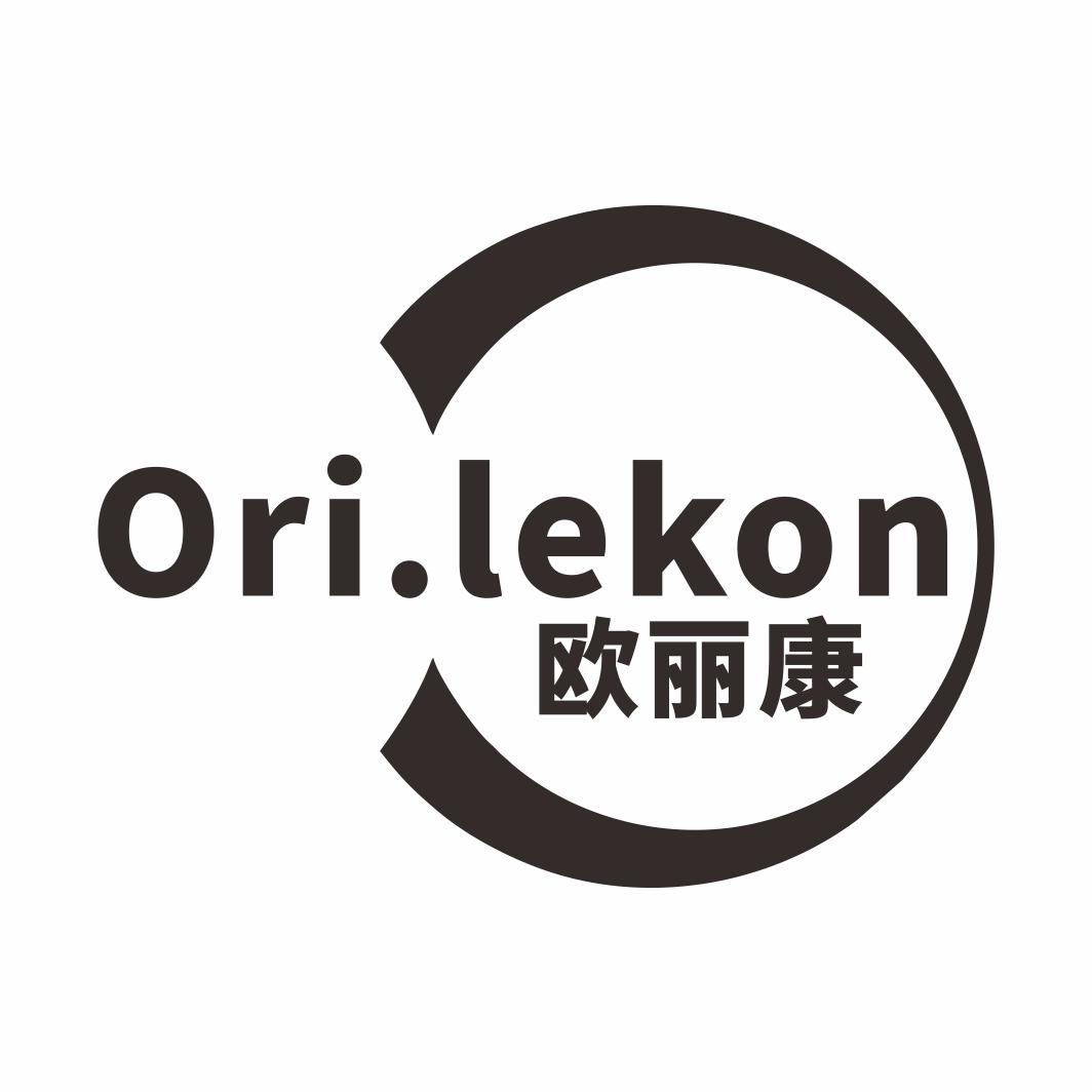 欧丽康 ORI.LEKON商标转让