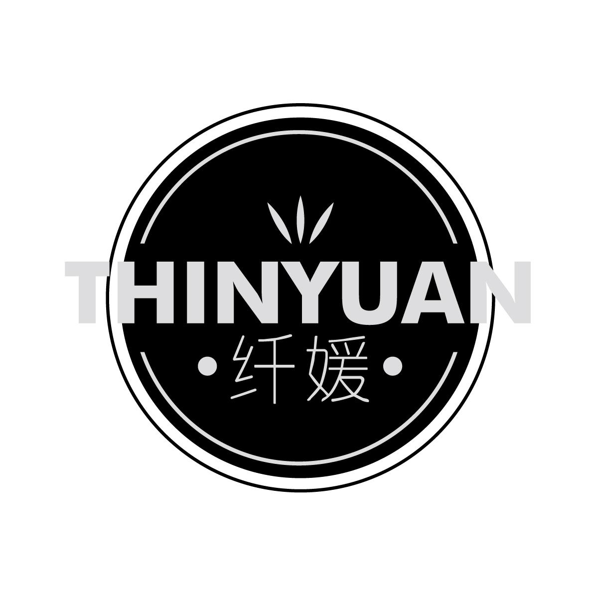 纤媛 THINYUAN商标转让