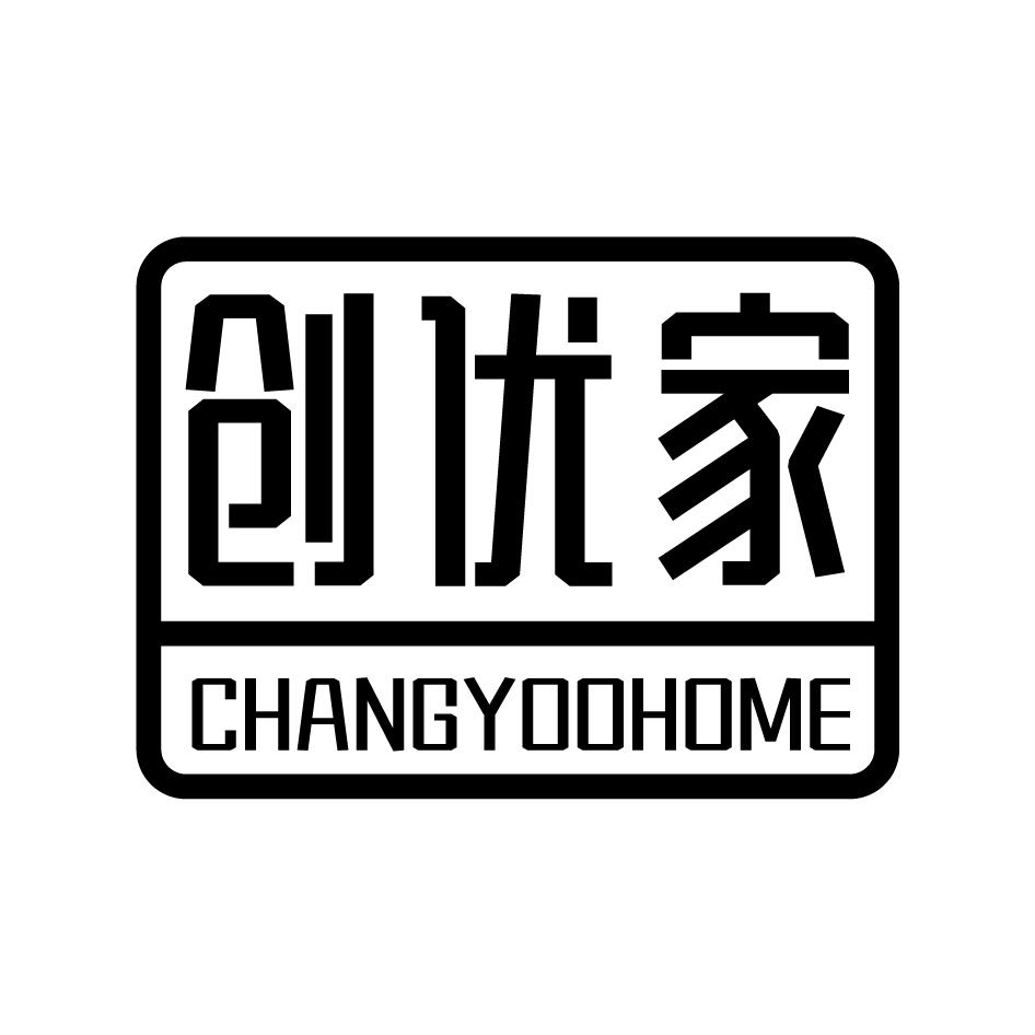 创优家 CHANGYOOHOME商标转让