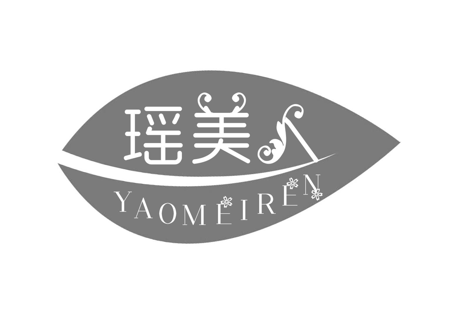 瑶美人商标转让