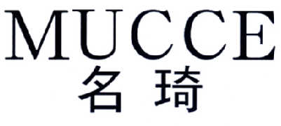 名琦 MUCCE商标转让