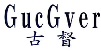 古督 GUCGVER商标转让