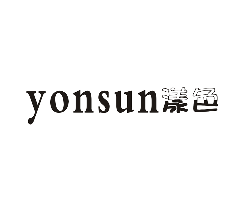 漾色  YONSUN商标转让