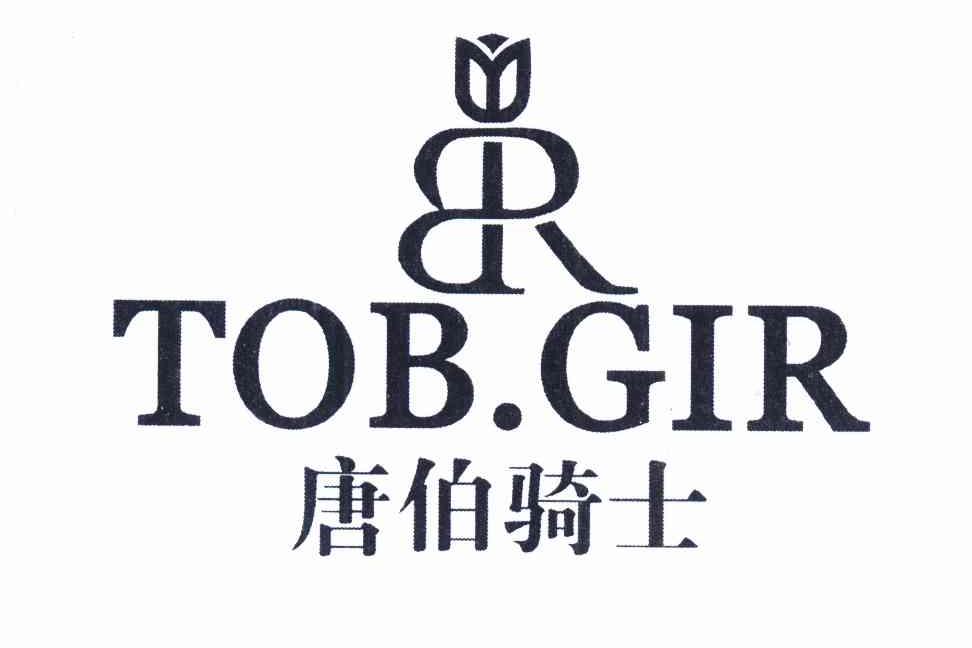 唐伯骑士 TOB.SIG商标转让