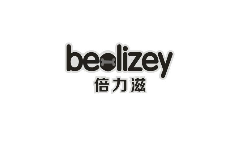 倍力滋 BEOLIZEY商标转让