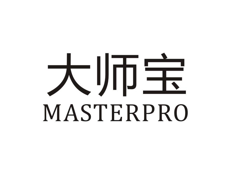 大师宝 MASTERPRO商标转让