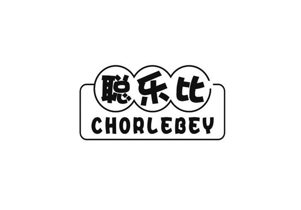 聪乐比 CHORLEBEY商标转让