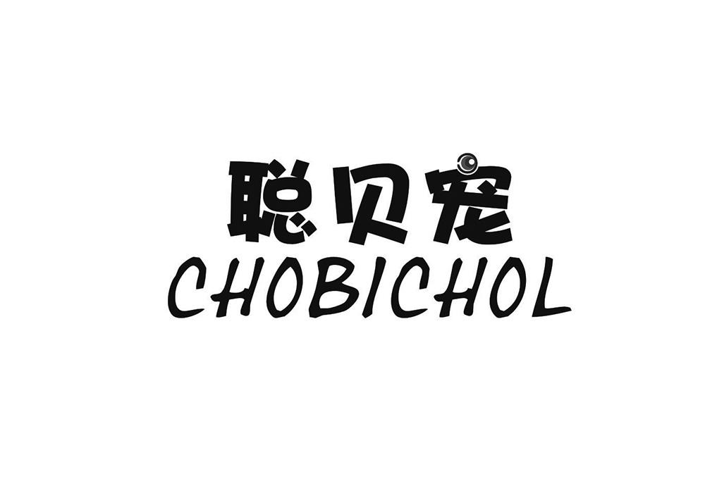 聪贝宠 CHOBICHOL商标转让