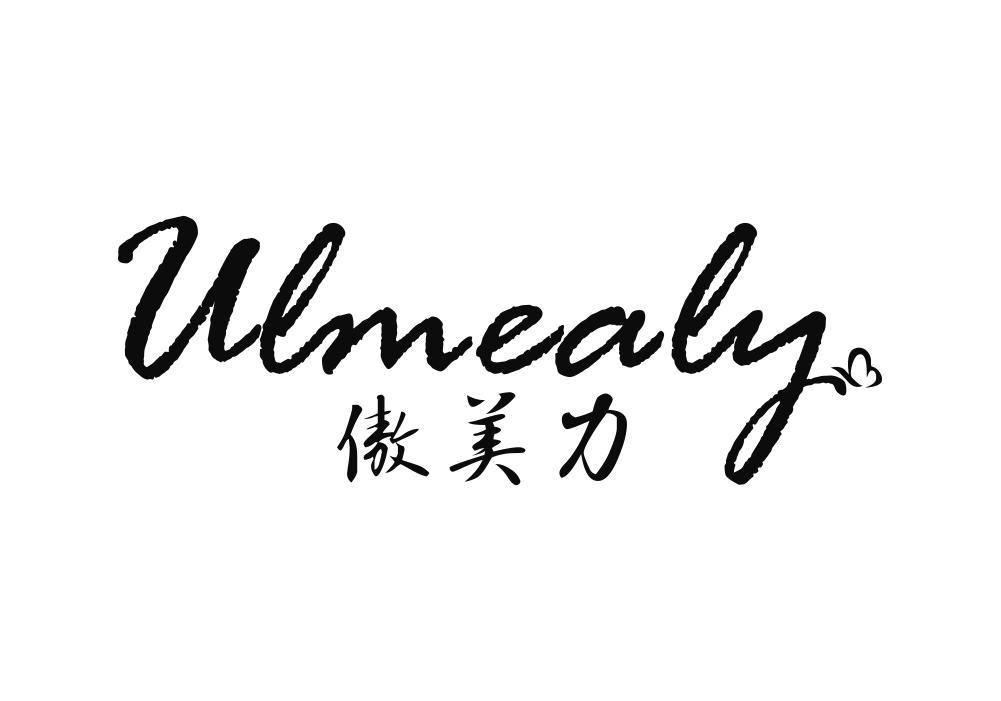 傲美力 ULMEALY商标转让