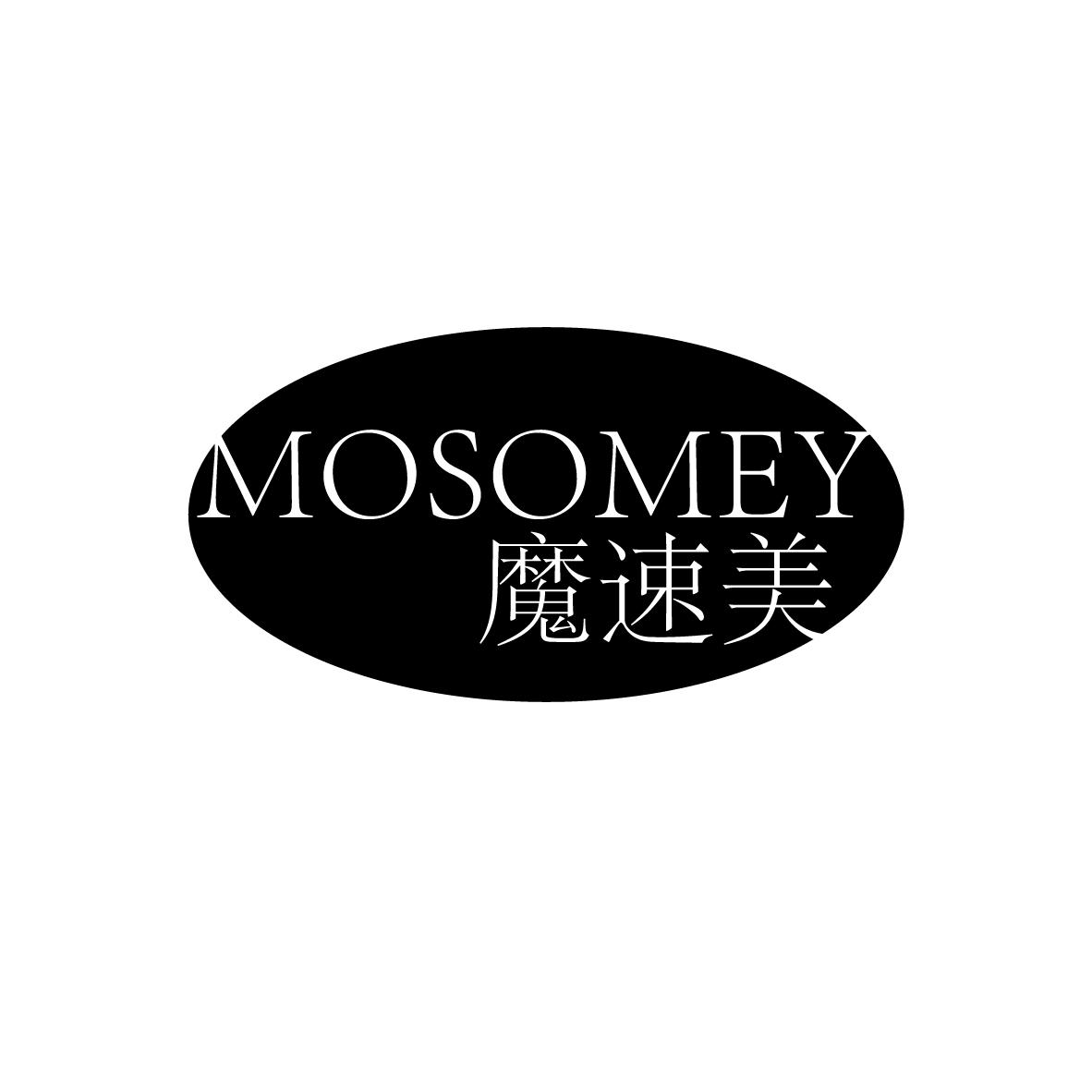 魔速美 MOSOMEY商标转让