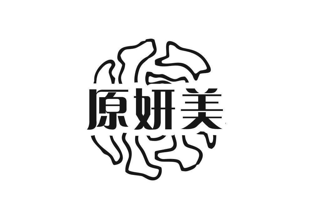 原妍美商标转让