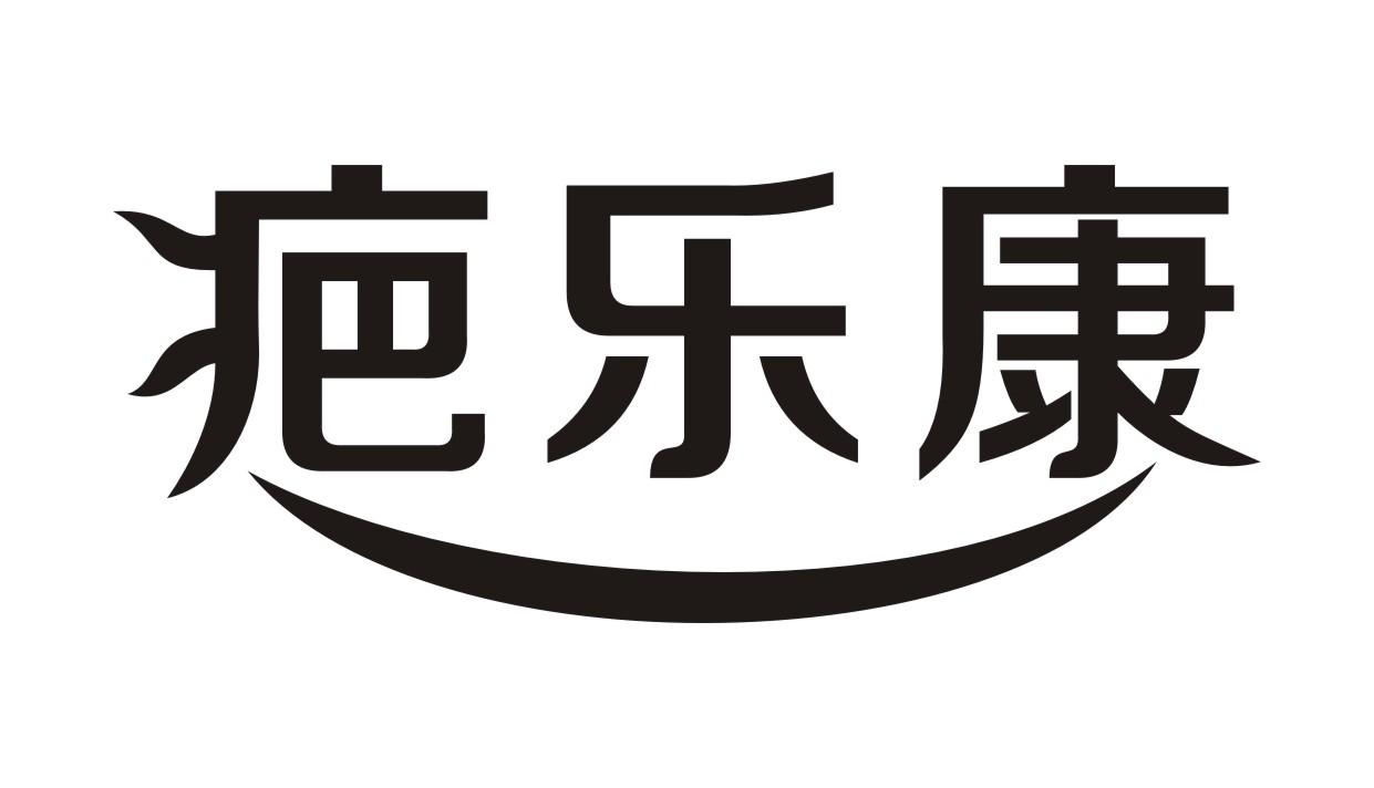 疤乐康商标转让