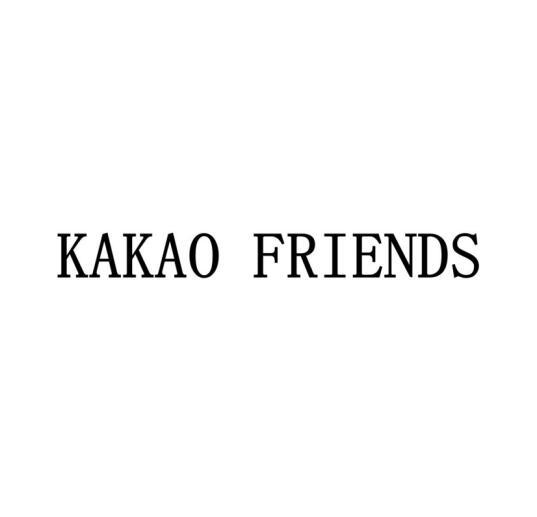 KAKAO FRIENDS商标转让