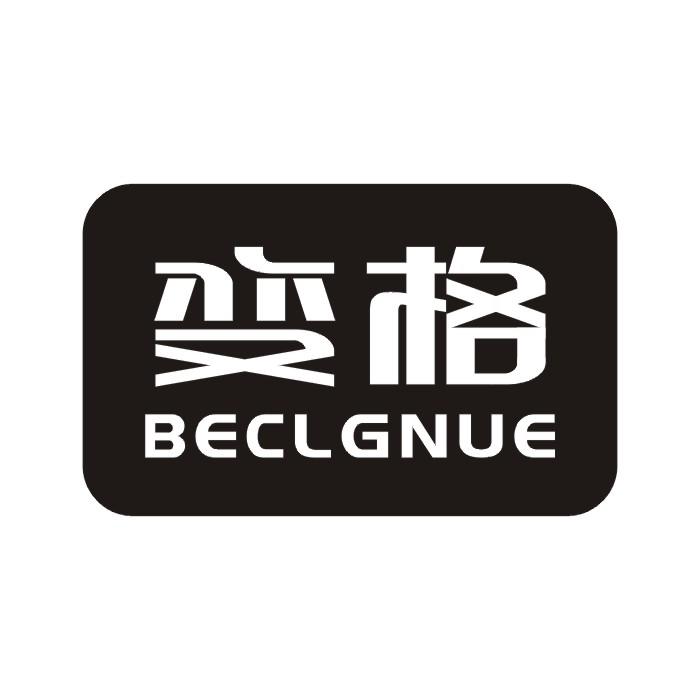 变格  BECLGNUE商标转让