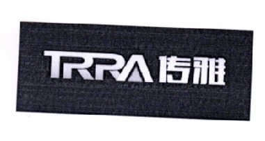 传雅  TRRA商标转让