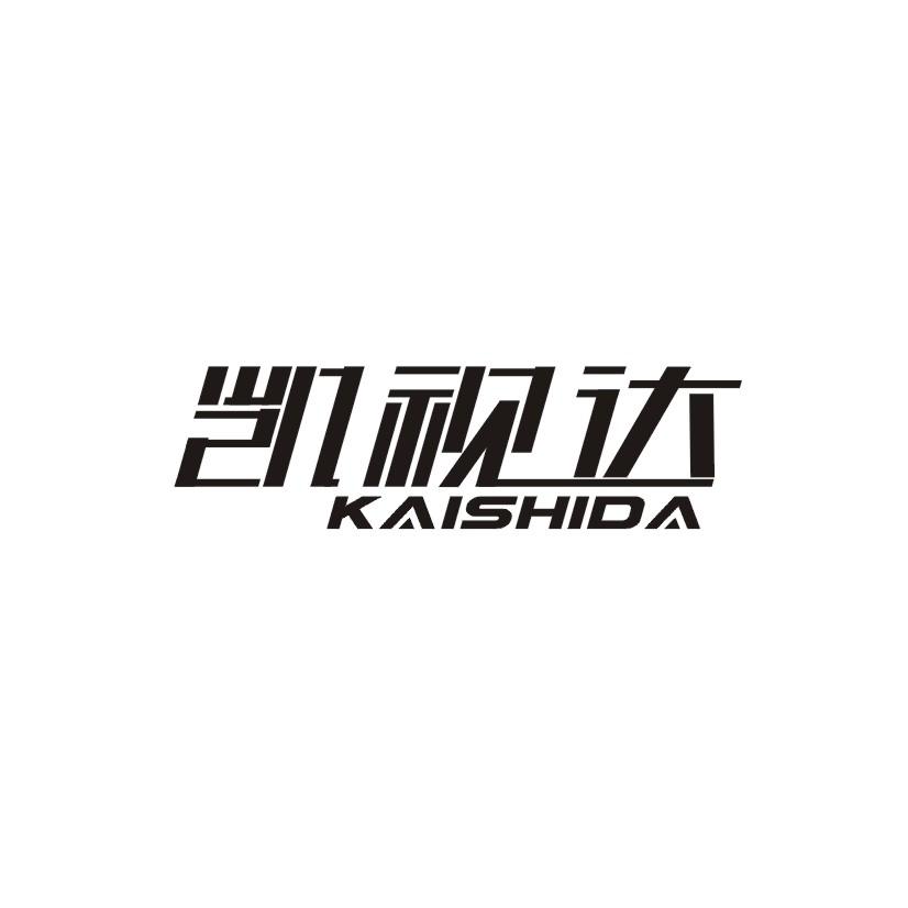 凯视达商标转让