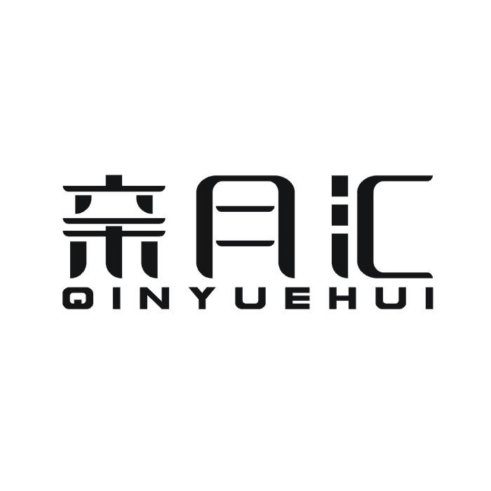 亲月汇商标转让