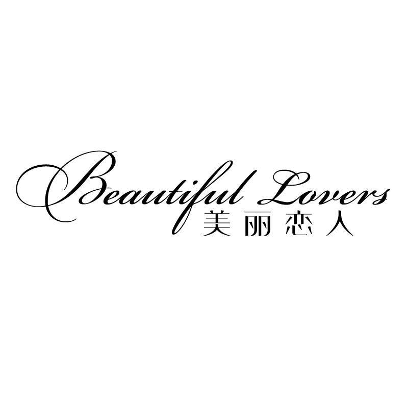 美丽恋人 BEAUTIFUL LOVERS商标转让