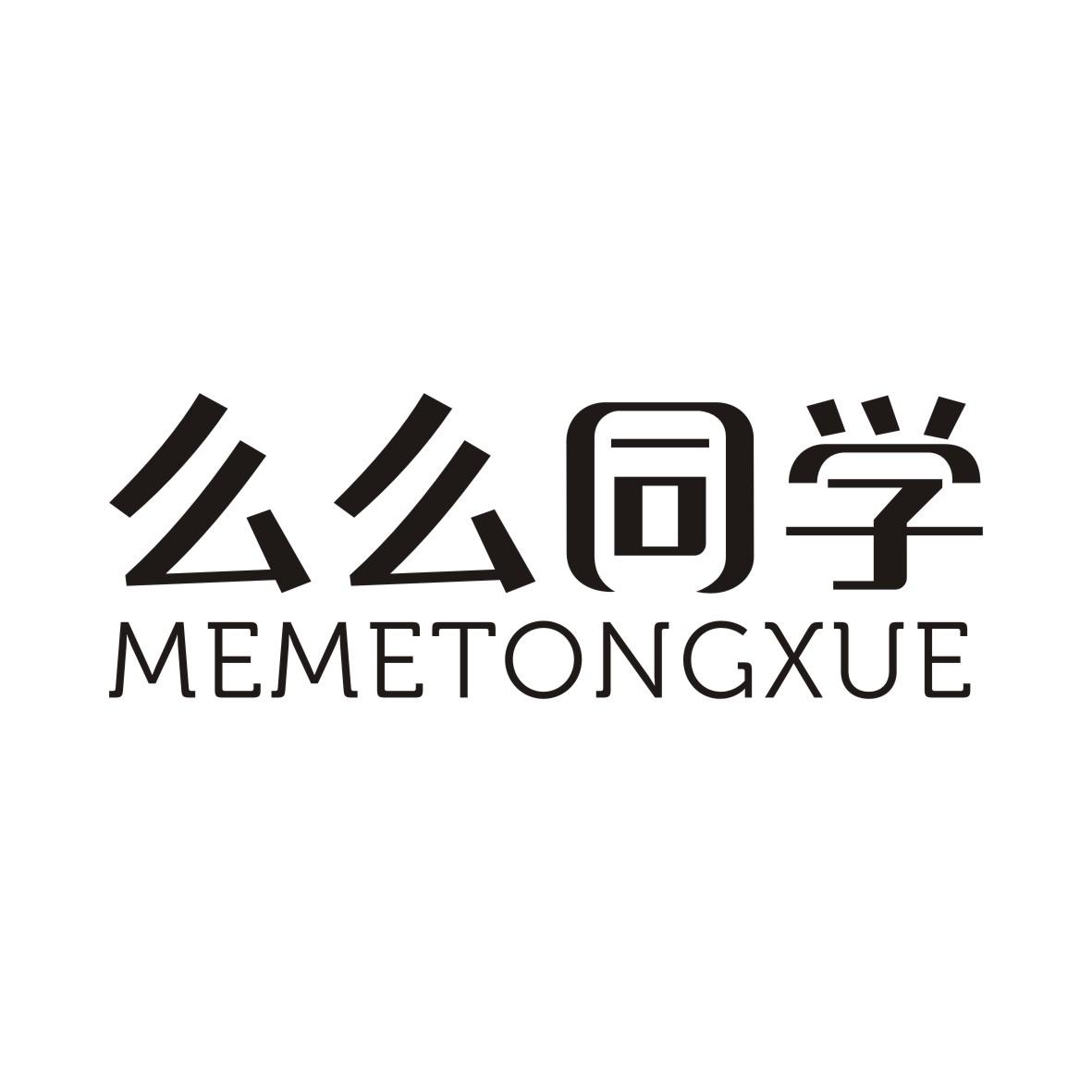 么么同学商标转让