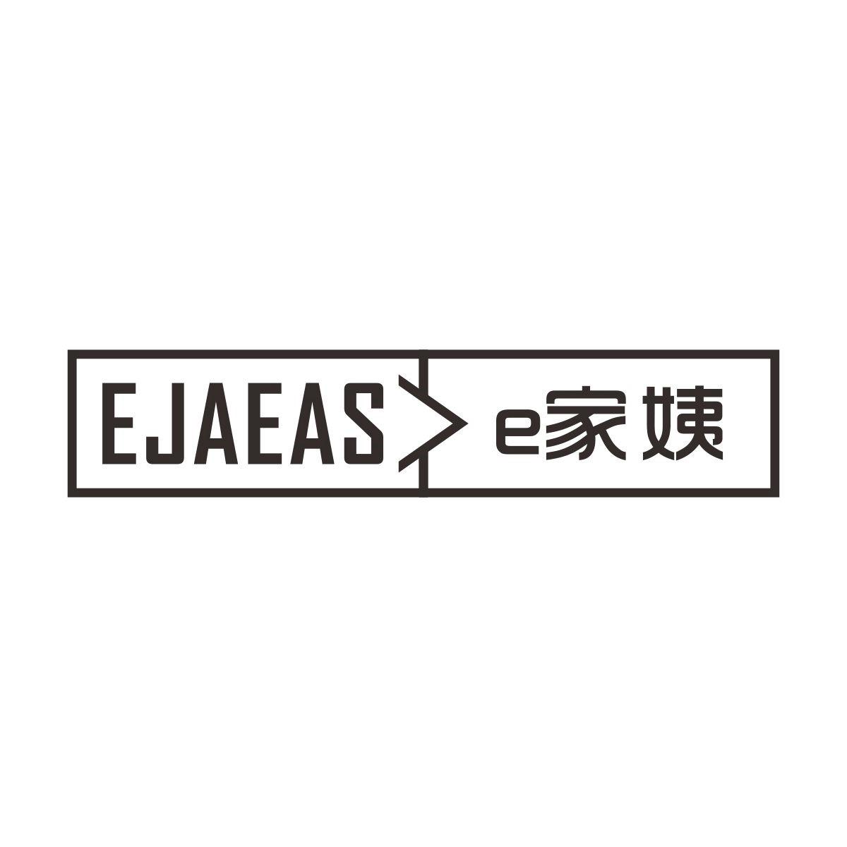 E家姨 EJAEAS商标转让